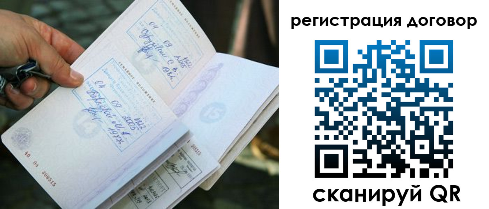 прописка паспорт в Кандалакше