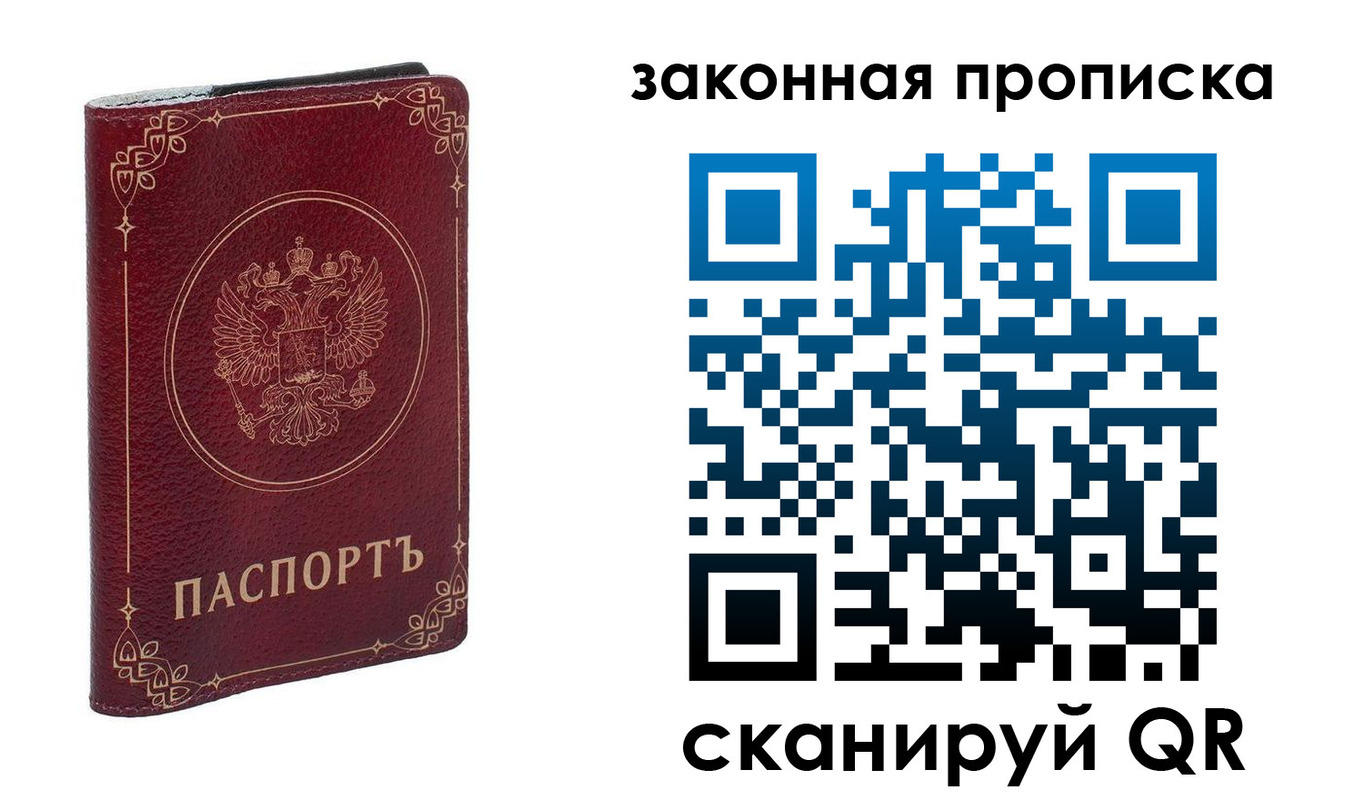 прописка поиск в Кандалакше